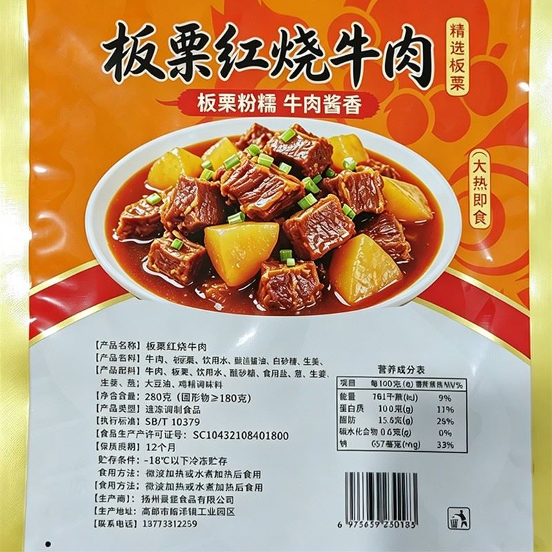 Braised Beef With Chestnuts price