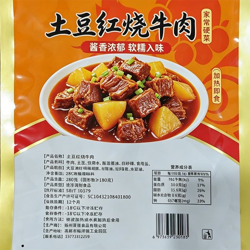 Chinese Braised Beef And Potatoes suppliers