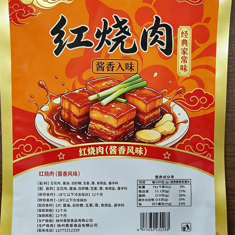 Chinese Braised Pork Belly Star Anise suppliers