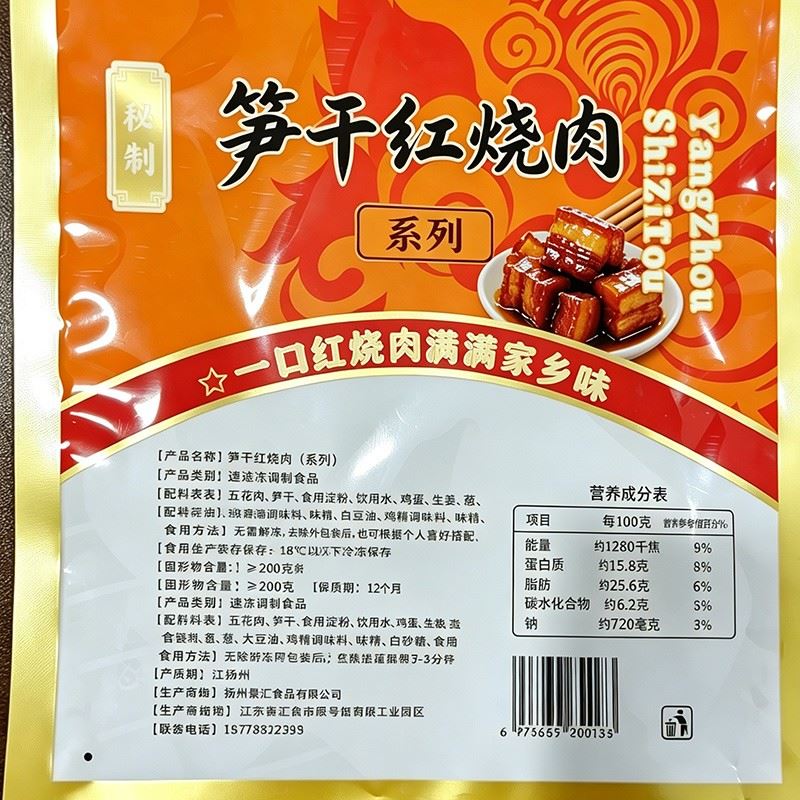 Chinese Glazed Pork Belly price