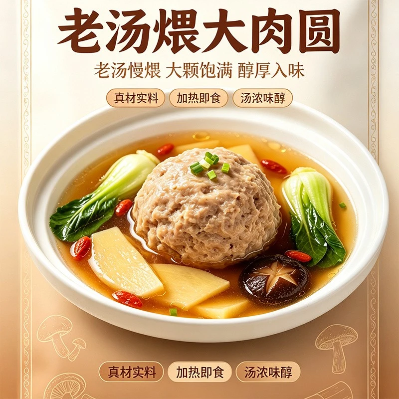 Frozen Pork Meatballs Braised in Aged Soup price