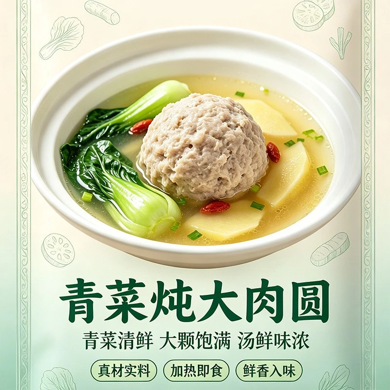 Frozen Pork Meatballs With Green Vegetables high quality