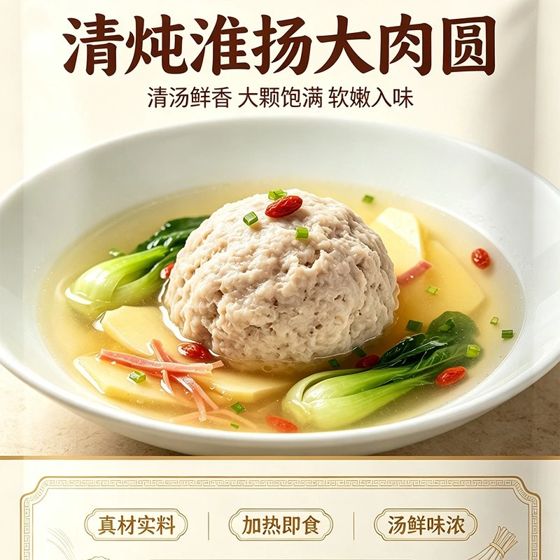 Frozen Slow Stewed Pork Meatballs price