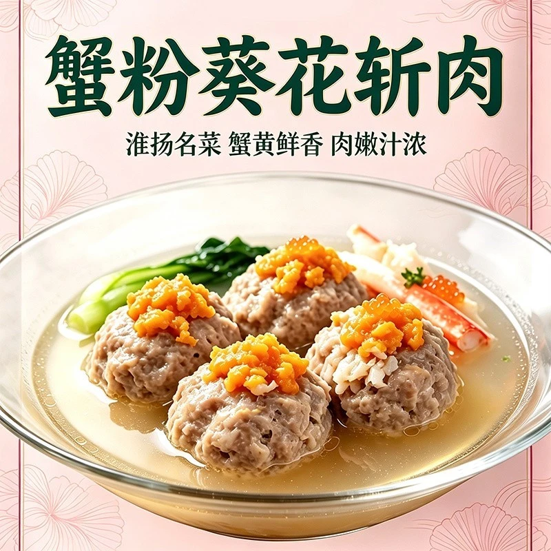Pre-made Chinese Lion's Head Meatballs price